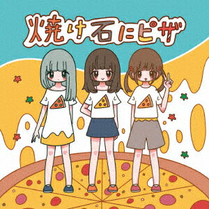 焼け石にピザ [ Su凸ko D凹koi ]