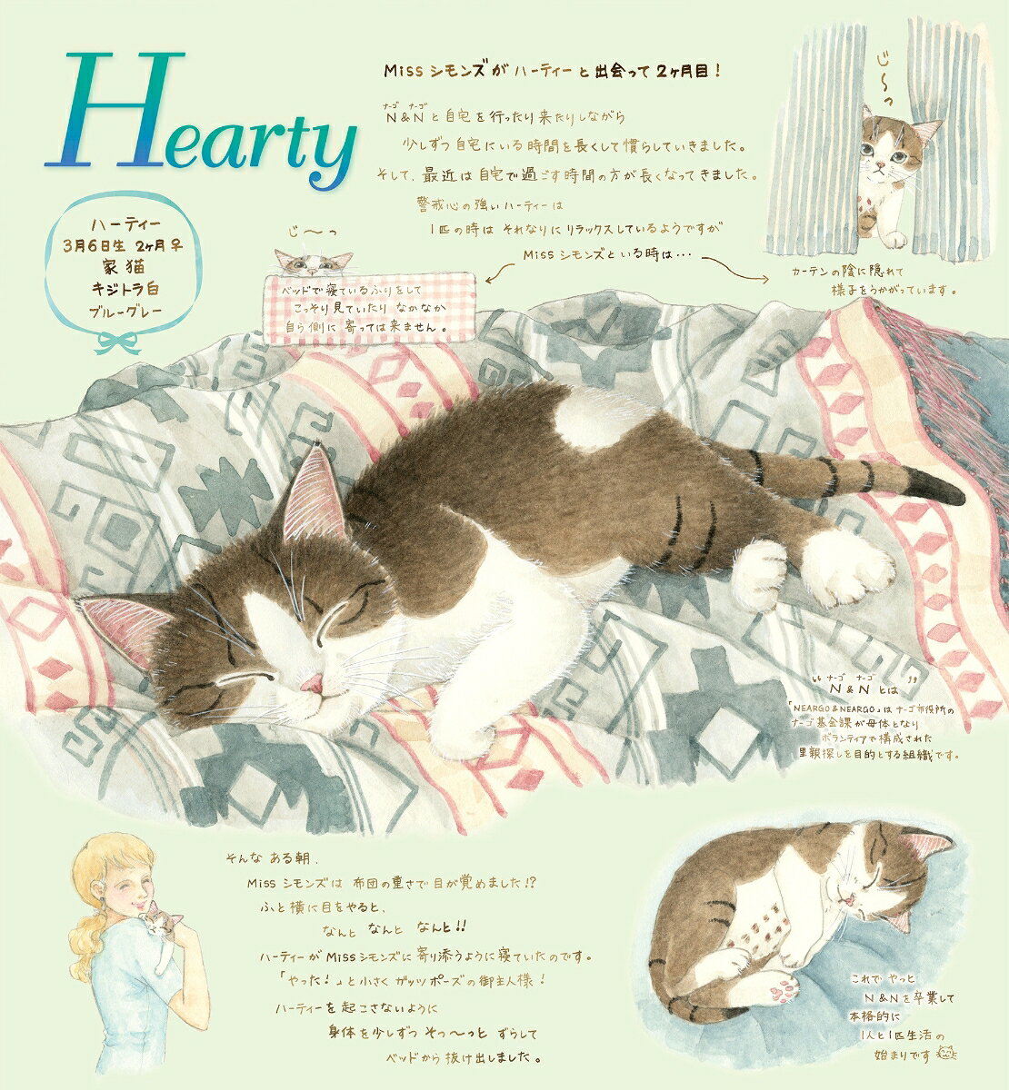 2024 ナーゴの猫たちカレンダー [ モーリ...の紹介画像3