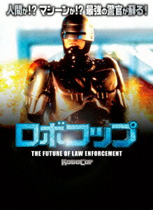 ロボコップ THE FUTURE OF LAW ENFORCEMENT