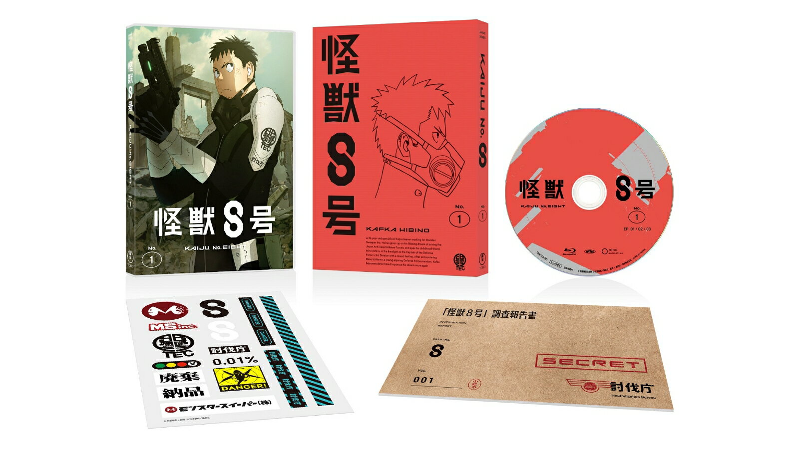 楽天市場】怪獣8号 全巻(アニメ|Blu-ray):CD・DVDの通販 楽天市場】怪獣8号 全巻(アニメ|Blu-ray):CD・DVDの通販