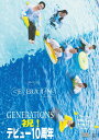 ViVimen まるごと1冊GENERATIONS A版（プールver．） NGカット小冊子付き （別冊ViVi） 講談社