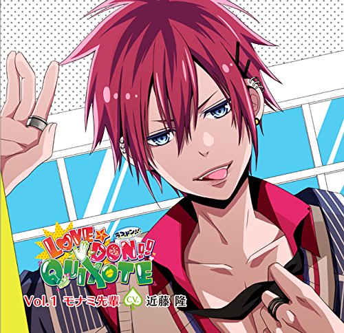 カレにドンドン迫られるCD　「LOVE★DON！！★QUIXOTE」　Vol．1　モナミ先輩