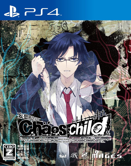 CHAOS;CHILD 通常版 PS4版の画像