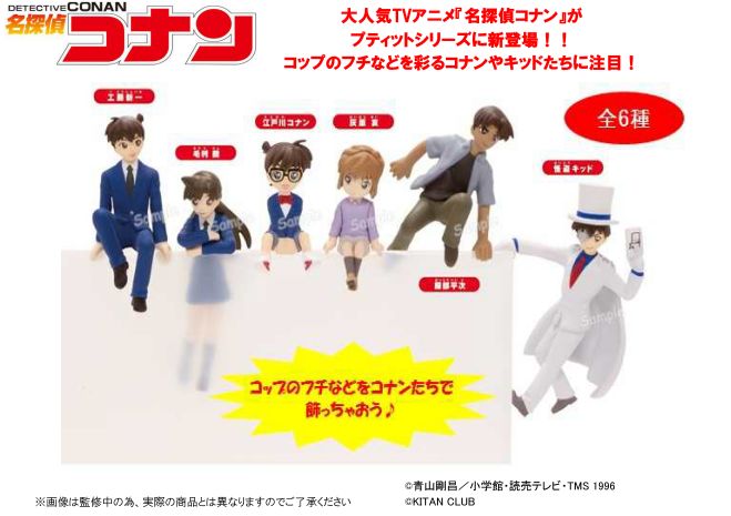 PUTITTO series（プティットシリーズ)/PUTITTO「名探偵コナン」 全6個入りコンプリートセット