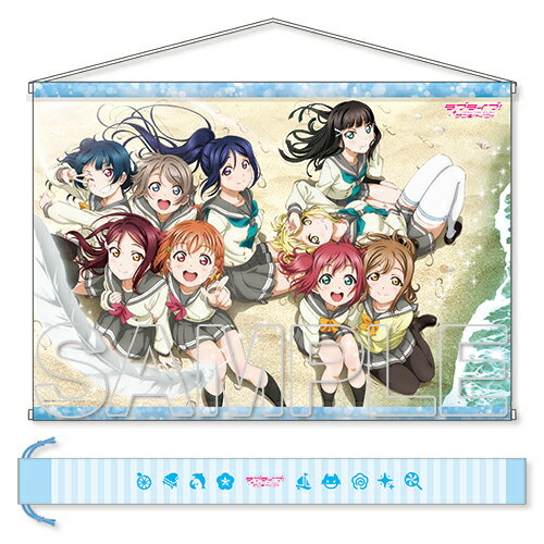 『ラブライブ!サンシャイン!!』復刻版B2タペストリー(収納袋付き)【グッズ】
