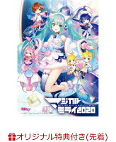 【楽天ブックス限定先着特典】初音ミク「マジカルミライ　2020」（初回限定盤）(「マジカルミライ 2020」MATSURIグリーティングカード2枚セッ...