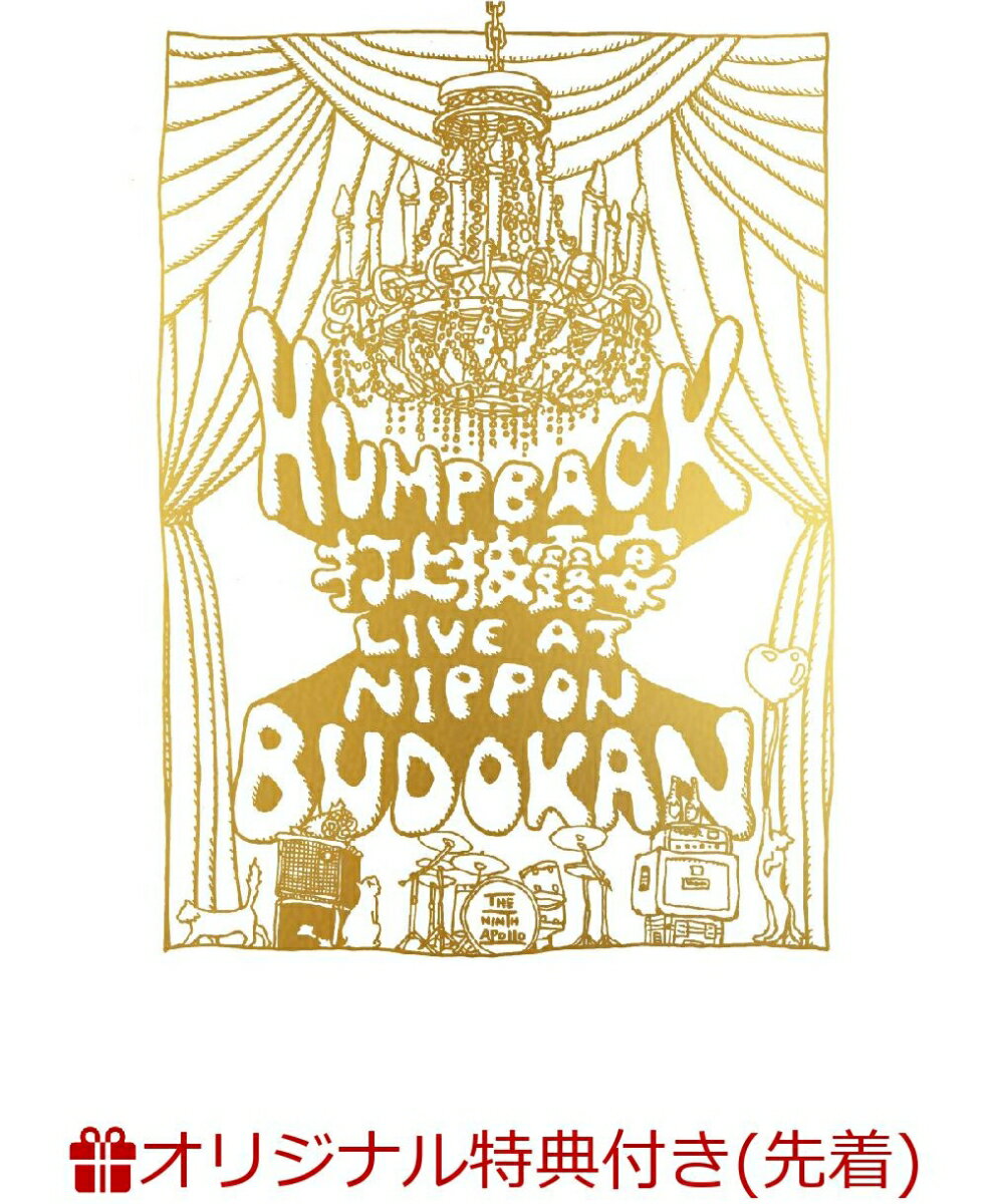 【楽天ブックス限定先着特典】Hump Back pre. “打上披露宴” LIVE at NIPPON BUDOKAN(Hump BackセレブレーションマグカップB)