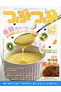 つぶつぶ（04号）