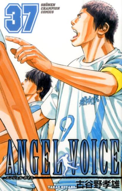 楽天市場】angelvoice全巻の通販 楽天市場】angelvoice全巻の通販