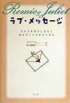ラブ・メッセージ だれかを好きになると自分のことも好きになる [ マリーナ・フラカッソ ]