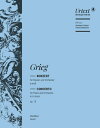 【輸入楽譜】グリーグ, Edvard Hagerup: ピアノ協奏曲 イ短調 Op.16/Heinemann編: スタディ スコア グリーグ, Edvard Hagerup