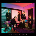 COLOR A LIFE (初回限定盤 CD＋Blu-ray＋スマプラ) [ AAA ]