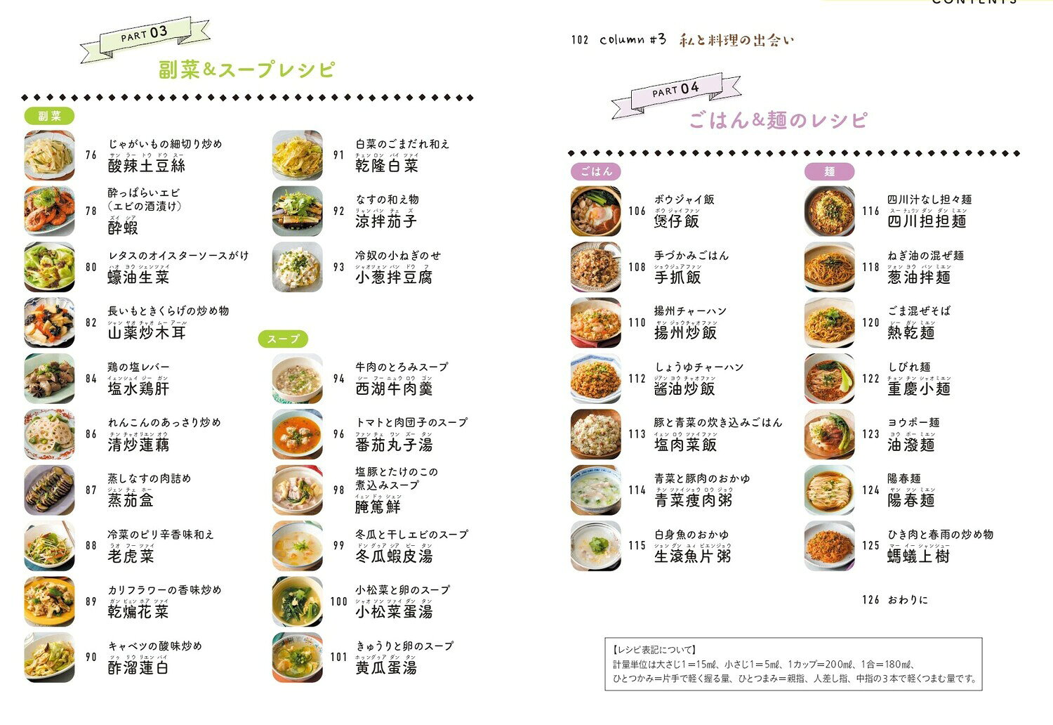 お家で絶品中華 身近な食材で本場の味を作る [ ヤンチャン（楊　小溪） ]