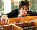 Piano Love The Movie【Blu-ray】 大井健