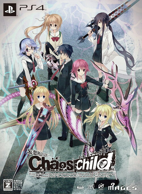 CHAOS;CHILD 限定版 PS4版の画像