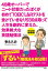 40歳オーバーでニート状態だったぼくが初めてTOEIC L&Rテストを受けていきなり930点取って人生を劇的に変えた、効果絶大な英語勉強法【新テスト対応新装版】