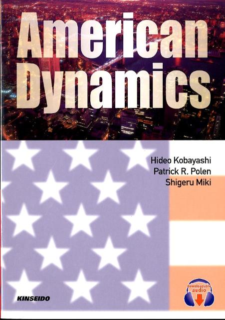 変貌する現代アメリカ American Dynamics 小林英雄