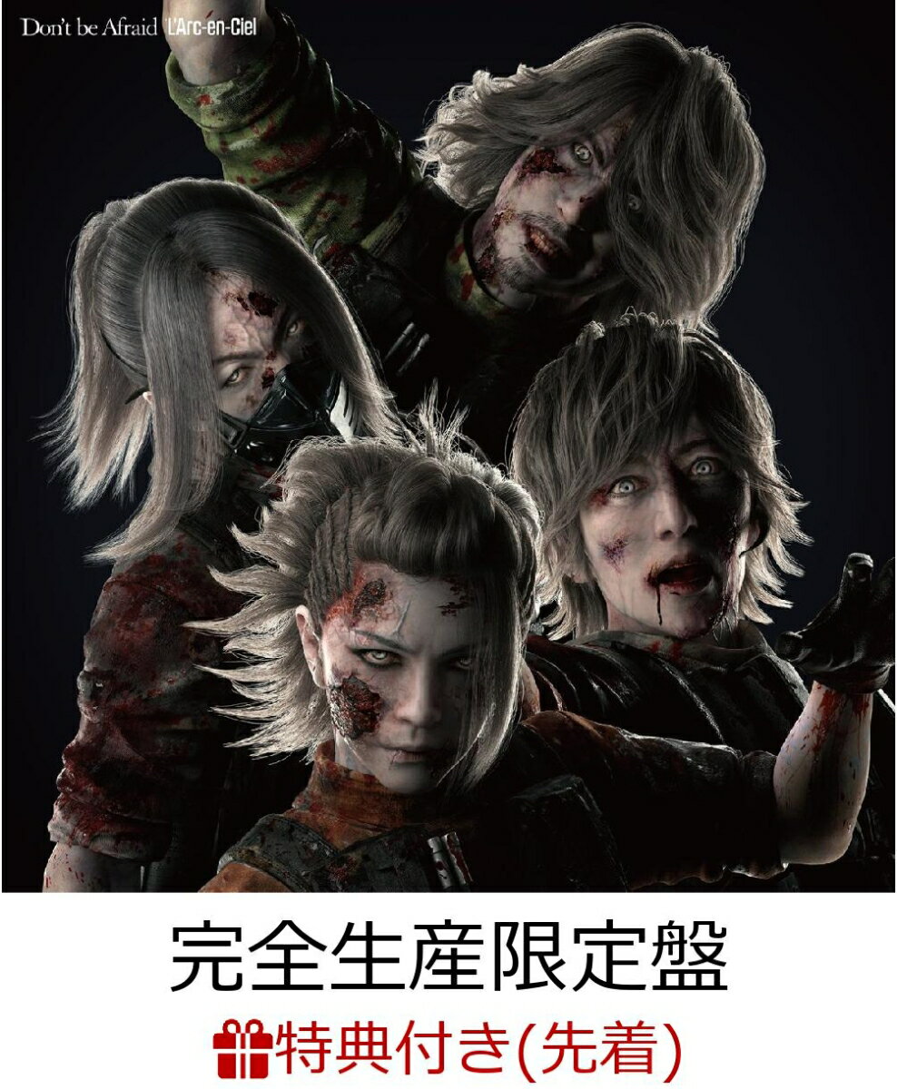 【先着特典】Don't be Afraid (完全生産限定盤 CD＋Blu-ray) (ショッピングバッグ付き) [ L`Arc-en-Ciel ]