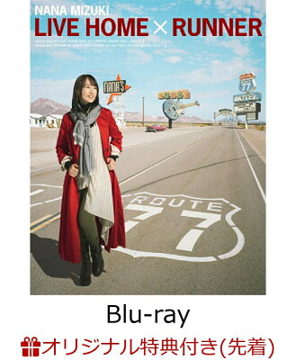 【楽天ブックス限定先着特典】NANA MIZUKI LIVE HOME × RUNNER＜Blu-ray＞ 【Blu-ray】(ロゴシューレース)