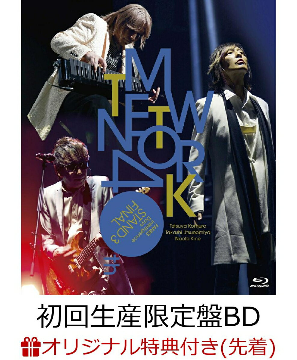 【楽天ブックス限定先着特典】TM NETWORK 40th FANKS intelligence Days 〜STAND 3 FINAL〜 LIVE Blu-ray(初回生産限定盤 1Blu-ray+2CD)【Blu-ray】(スマホショルダー)