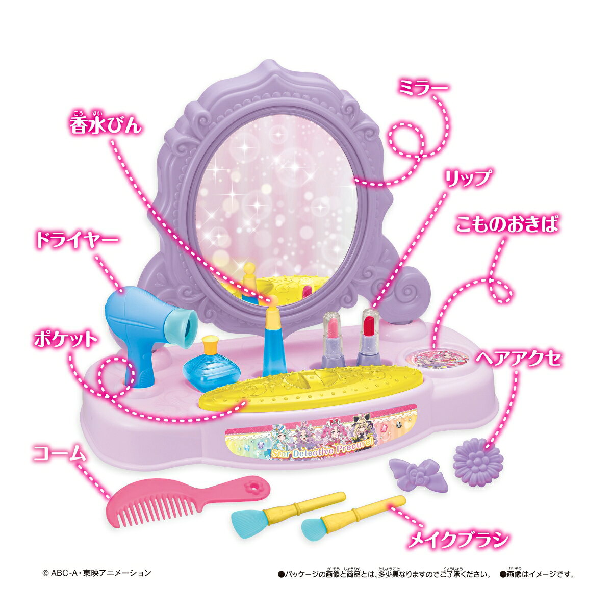 名探偵プリキュア！ときめきドレッサー