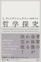 【中古】 ヨーロッパ精神史 / フリ-ドリッヒ・ヘ-ア, 小山宙丸, 小西邦雄 / 二玄社 [単行本]【メール便送料無料】