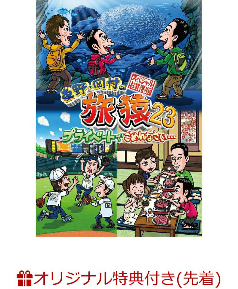 【中古】ダウンタウンのガキの使いやあらへんで！！　15周年記念DVD　永久保存版（3）（罰）松本チーム絶対笑ってはいけない温泉旅館の旅！＋名作＆傑作トーク集 / ダウンタウン【出演】