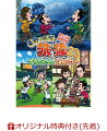 「旅猿23」DVDシリーズ最新作が発売決定！
★様々な場所へ自由気ままな旅を続ける旅猿。それら多くの旅をDVD2枚組に収めたスペシャル版！
第5弾は、まだまだある自由気ままな旅を2枚組に収めたスペシャルお買得版！

＜収録内容＞
＜Disc 1＞収録時間：本編139分＋特典映像3分
〜狩野英孝プロデュース宮城県の旅〜
旅猿初登場の狩野英孝と「狩野英孝プロデュース宮城県の旅」！旅猿初上陸の宮城で狩野が地元のオススメスポットを案内。
まずはお寿司屋さんで目の前で披露してもらったマグロ解体に圧倒される一行！
つづいて、石ノ森萬画館では仮面ライダーになってショッカーと対決！？
狩野が観光大使を務める栗原市へ。
細倉マインパークで爆破に砂金探し…ここでしかできない体験に興奮！
お昼は絶品ジビエ「熊うどん」を堪能。そして狩野の実家の神社で参拝！母が明かす知られざる過去とは？
つづいて、行き当たりばったりで急遽水族館へ。
夕食は狩野行きつけのお店で牛タンに舌鼓！
本日のお宿は秋保温泉の人気ホテル。朝ごはんは絶品のおそばをいただく！

【特典映像】
未公開！冬の宮城を熱弁！溢れ出す狩野英孝の地元愛

＜Disc 2＞収録時間：本編179分＋特典映像4分
〜神戸でキャッチボールをしようの旅〜
オリックス・バファローズの大ファン！初登場のますだおかだ岡田と「神戸でキャッチボールをしようの旅」！
まずはグローブを探しにスポーツ用品店へ！そこで起きた小さな奇跡とは？
世界の盗塁王のお店でランチ！岡田の過去に問題発覚でまさかのパクリ疑惑が！
いざ、聖地ほっともっとフィールド神戸へ！選手も使う室内練習場でピッチング&バッティングを体験。
さらに、イチローが守った場所で念願のキャッチボール！オリックスのグッズショップでショッピングも楽しむ。
つづいて一行が訪れたのは、岡田おすすめの須磨浦山上遊園。乗り心地の悪いカーレーターとは？
ダルビッシュミュージアムでは、バーチャルダルビッシュと1打席対決！
ラストはイチローが店名をつけた人気店「カルビ越え」で絶品焼肉を堪能！

【特典映像】
未公開！3人の野球のおじさんが大盛り上がり

〜童心に返って夏を満喫しよう！の旅〜
久々の登場！佐藤栞里と「童心に返って夏を満喫しよう！の旅」！まずは吉本本社で童心に返ってスイカ割り！
\昼食は人気の町中華で昔ながらの炒飯&餃子を堪能。つづいて、話題の施設でトランポリンを体験するが佐藤が暴走！？
かき氷を食べながら、シークエンスはやともさんが3人についた生霊を見る！岡村さんについた衝撃の生き霊とは！？
東野がどうしても行きたかったオーディオ専門店で極上のジャズ体験。
ラストは持田香織も合流して、高級すき焼き店で東野のサプライズ誕生会！しかし持田がまさかの凡ミス…。

＜キャスト＞
東野幸治
岡村隆史
狩野英孝
岡田圭右（ますだおかだ）
持田香織
佐藤栞里