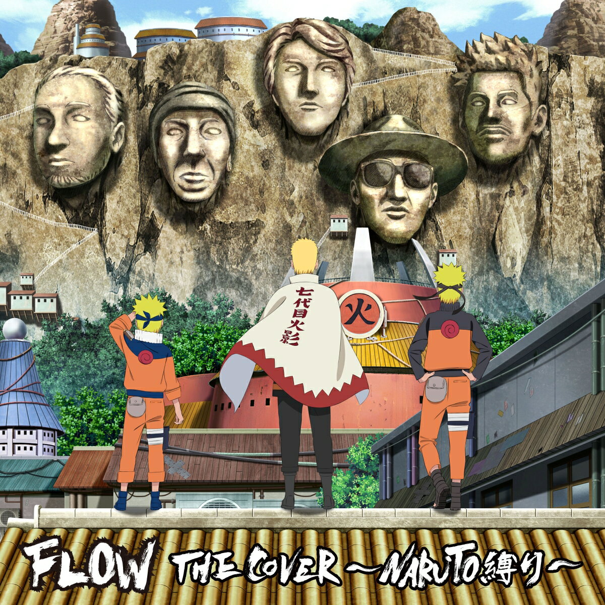 FLOW THE COVER ～NARUTO縛り～ (初回生産限定盤 CD＋Blu-ray) FLOW