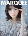 MARQUEE Vol.143 [ マーキー編集部 ]