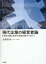 現代企業の経営者論