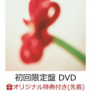 【楽天ブックス限定先着特典】ハッピーエンドへの期待は (初回限定盤 CD＋DVD)(ポストカード)
