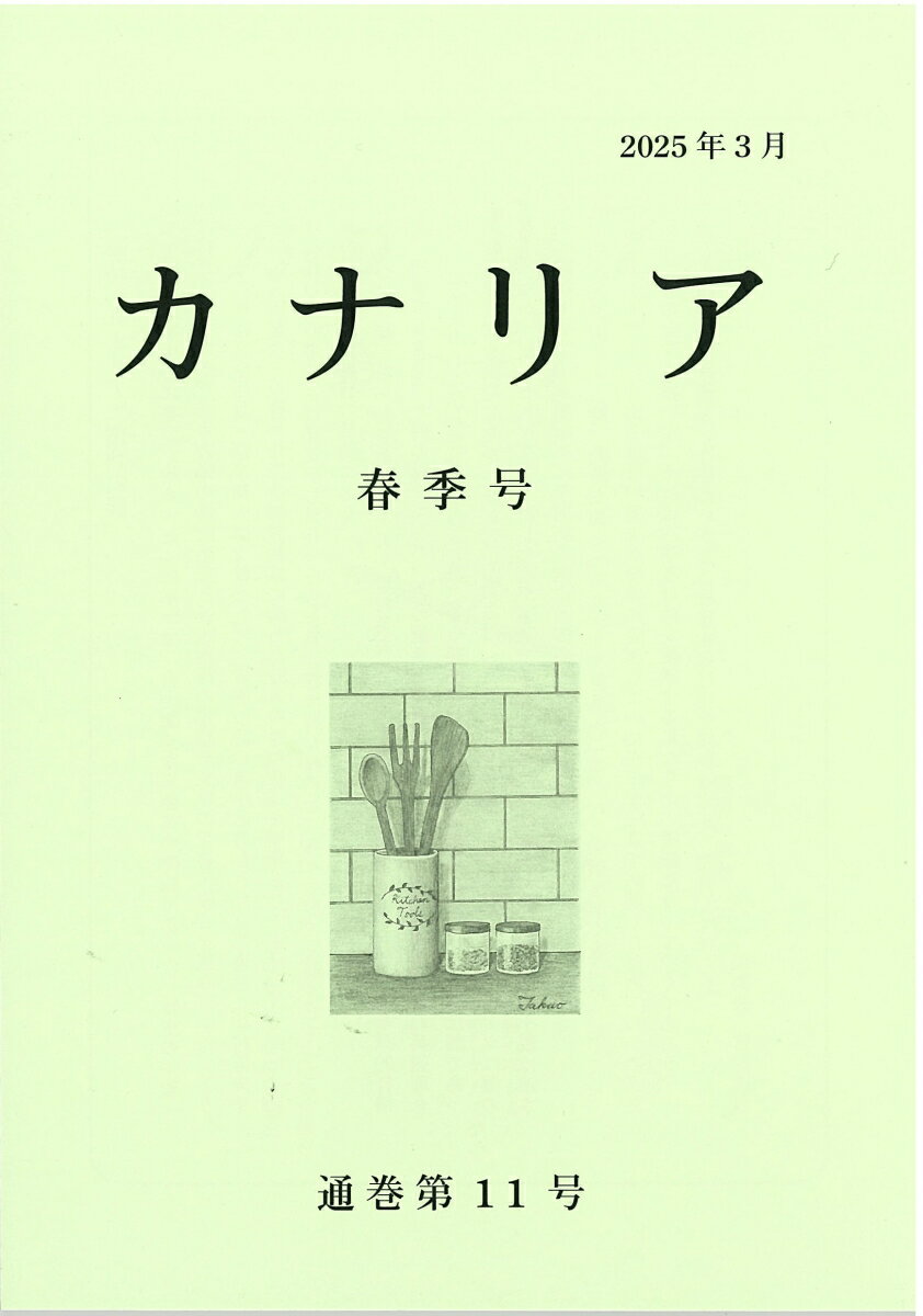 同人新作詩発表
特集エッセイ「私の好きな萩原朔太郎」