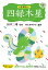 九星運勢占い(2019年版) 518円