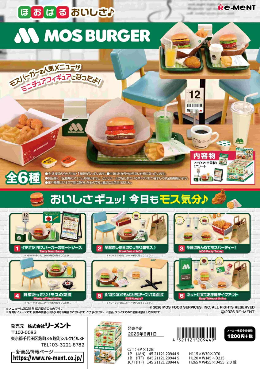 ■商品説明
モスバーガーとリーメントのコラボ商品が新登場！本物そっくりでおいしそうなアイテムが盛りだくさん！全種集めると、お店が再現できるよ。

ラインナップ（予定）
1.イチオシ！モスバーガーのミートソース
2.早起きした日はゆったり朝モス♪
3.今日はみんなでモスパーティー
4.野菜たっぷり！モスの菜摘
5.食べ足りない！？そんなときはテーブルで追加注文
6.ネット注文でお手軽テイクアウト

全6種類
（1BOXで全種揃います）【対象年齢】：15歳以上
