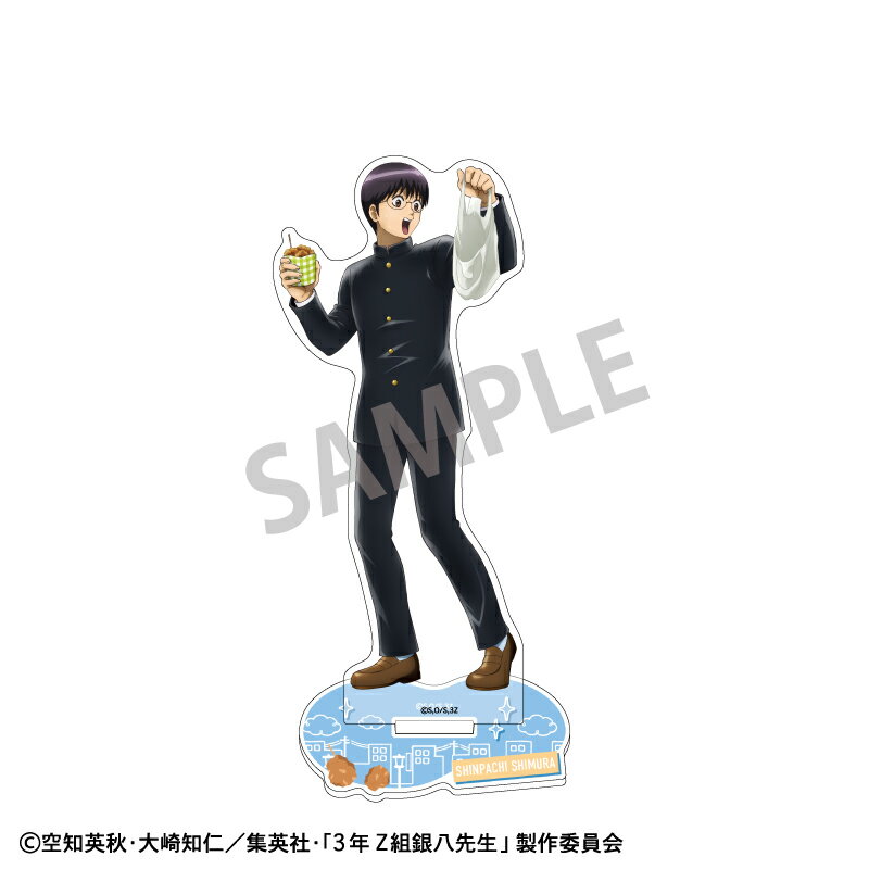 3年Z組銀八先生アクリルスタンド　志村新八／寄り道買い食い日和