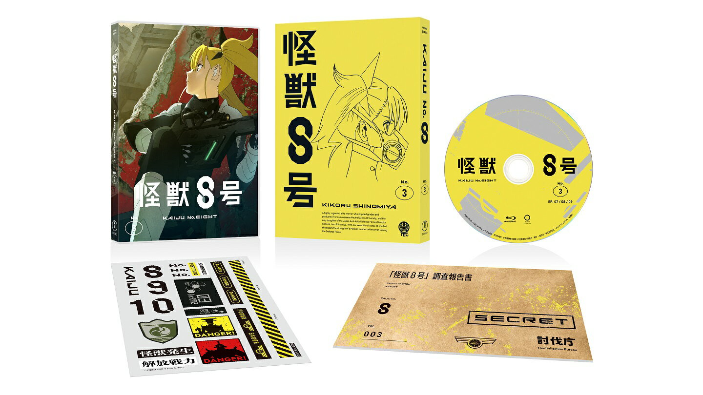 楽天市場】怪獣8号 全巻(アニメ|Blu-ray):CD・DVDの通販 楽天市場】怪獣8号 全巻(アニメ|Blu-ray):CD・DVDの通販