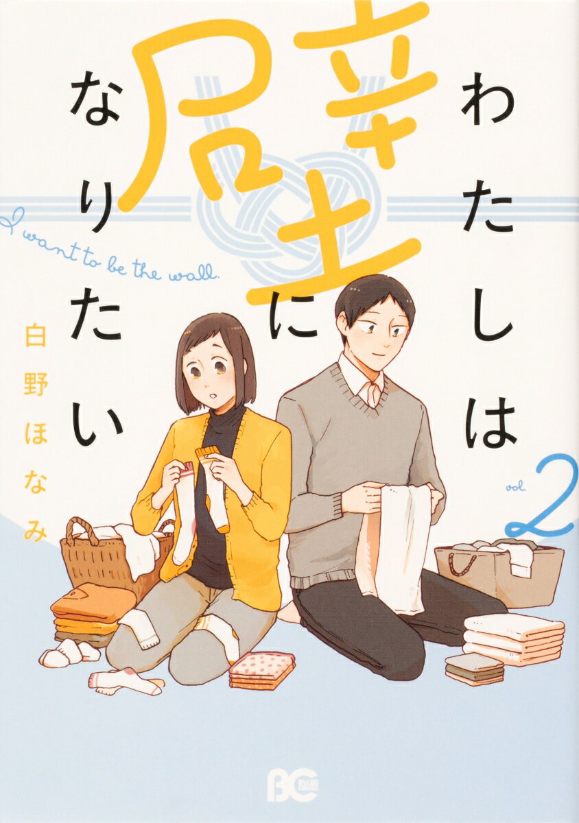第2巻