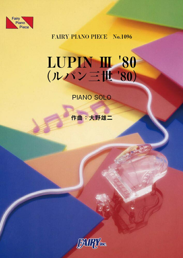 LUPIN　3　’80〈ルパン三世’80〉