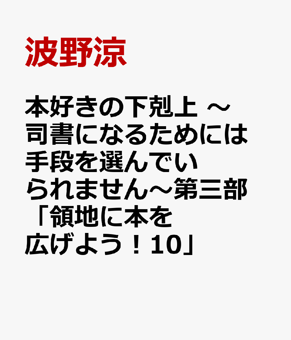 金瓶梅（63） （まんがグリム童話） [ 竹崎真実 ]