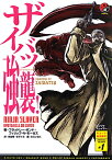 ニンジャスレイヤー（005） KYOTO　HELL　ON　EARTH ＃1　ザイバツ強襲！ [ ブラッドレー・ボンド ]