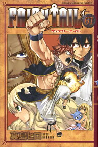 FAIRY　TAIL（61） （講談社コミックス） [ 真島 ヒロ ]