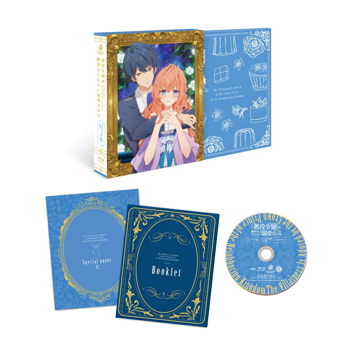 悪役令嬢は隣国の王太子に溺愛される Blu-ray BOX 下巻【Blu-ray】