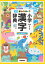 新レインボー小学漢字辞典 改訂第6版 小型版（オールカラー）