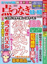はつらつ元気脳活ドリル点つなぎ名言・熟語(vol.7) (GEIBUN MOOKS)