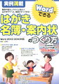 業務や暮らしですぐに役立つはがきやラベル、地図がすぐできる！Ｗｏｒｄ２０１３／２０１０対応。