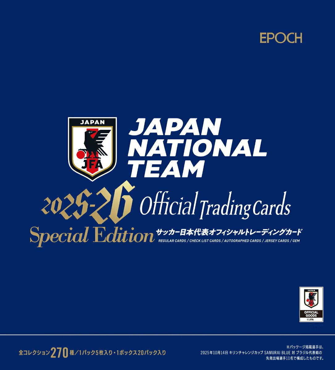 2025-26 EPOCH サッカー日本代表オフィシャルトレーディングカード スペシャルエディション 【BOX販売】