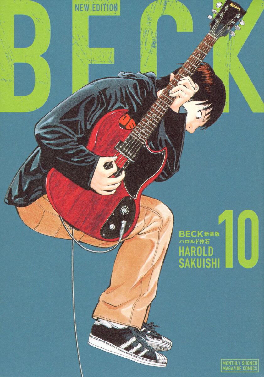 BECK 新装版（10）