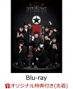 【楽天ブックス限定先着特典】演劇『ライチ☆光クラブ』2025【Blu-ray】(キャラ全身L判ブロマイド4枚セット(ニコ、雷蔵、カネダ、デンタク)) [ 牧島輝...