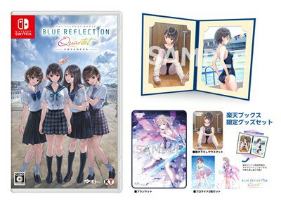 【楽天ブックス限定特典+楽天ブックス限定グッズ+他】BLUE REFLECTION Quartet: 少女たちのキセキ　Switch版(描き下ろしキャラファインフォリオ+グッズセット+【早期購入特典】特別フォトフレーム「Quartet」)